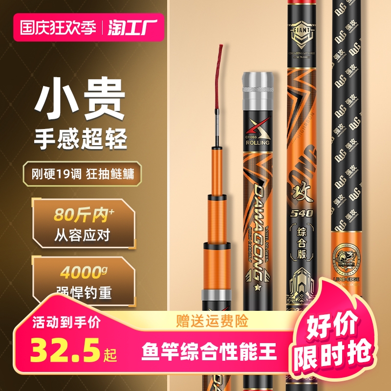 2023新款鱼竿超轻超硬钓鱼竿手竿野钓鲫鱼鲢鳙大物综合鱼杆台钓竿
