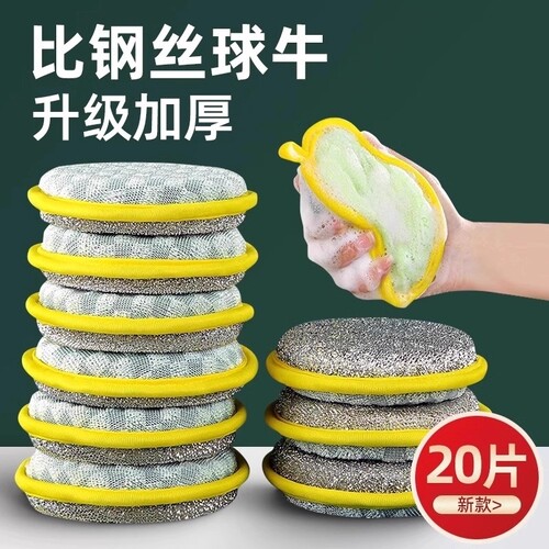 海绵洗碗布厨房专用抹布替代钢丝球刷锅神器多规格