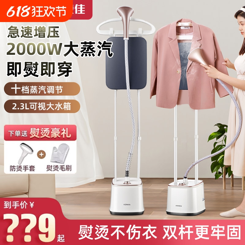 康佳蒸汽挂烫机2025新款家用商衣服装店增压熨烫机一体小型全自动