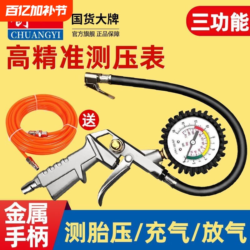 打气嘴充气头胎压表气压表数显压力汽车轮胎压计加气枪摩托车气管