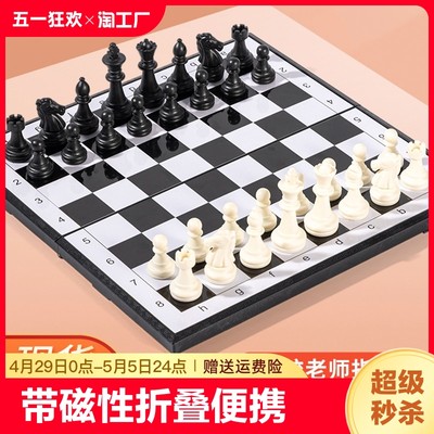 钰珂国际象棋儿童带磁性折叠棋盘