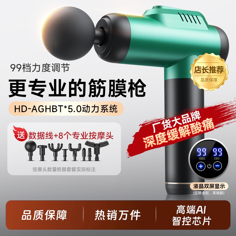 筋膜枪家用健身运动静音充电式