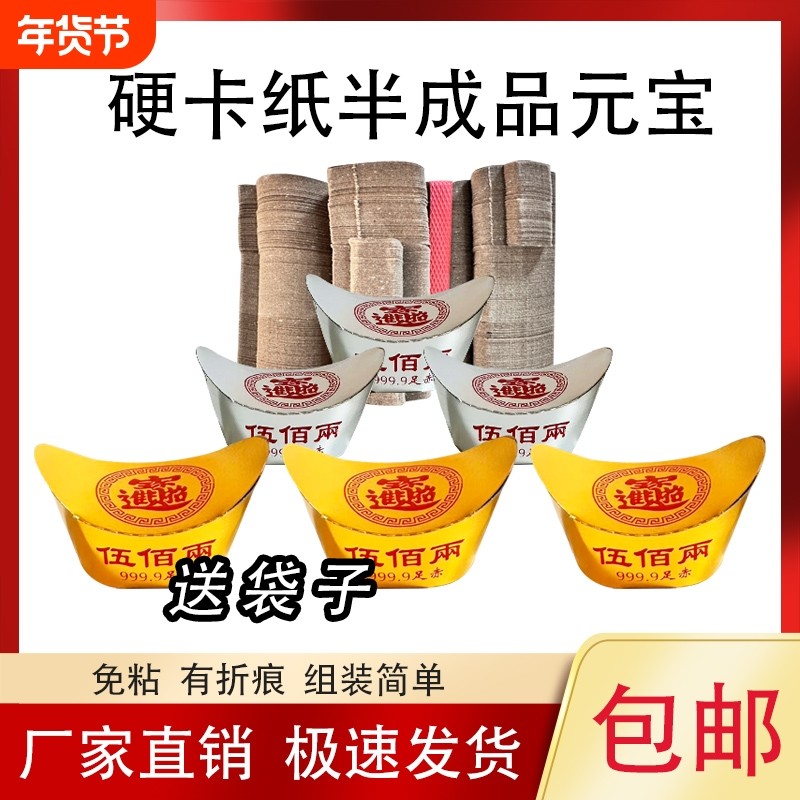 硬壳摆件金半成品金色手工折叠金银硬卡纸厚款金条