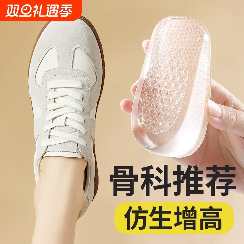 女款内增高鞋垫女士专用增高鞋垫女不累脚隐形增高垫女鞋垫支撑