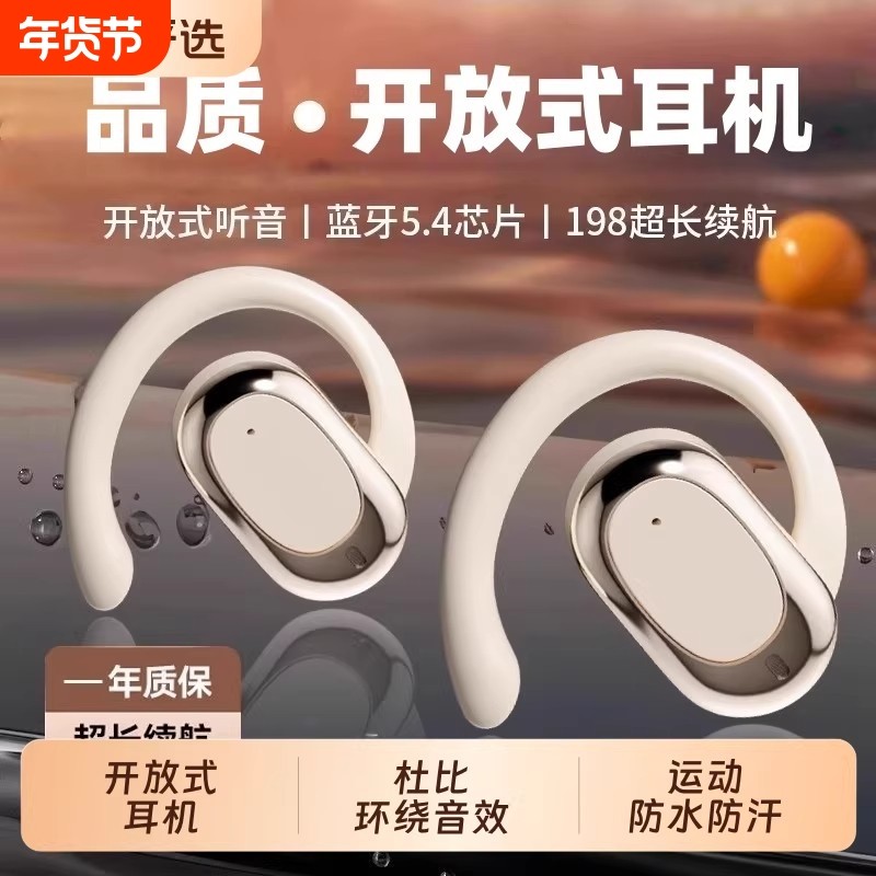 柏林之声骨传导蓝牙耳机耳挂式开放不入耳运动跑步长续航2026新款