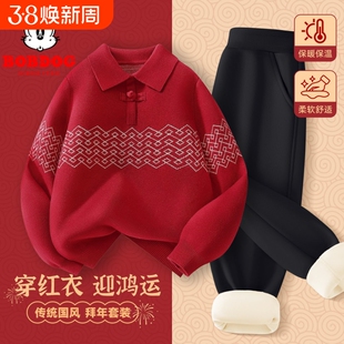 巴布豆儿童毛衣中国风新年套装2026新款男童拜年服冬装马年新中式