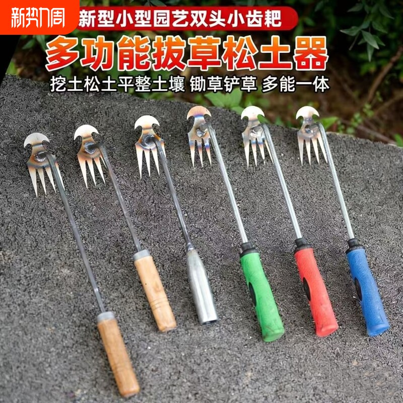多功能锄草器四齿起草器拔草器挖野菜铲专用园艺工具农用锄草铲草
