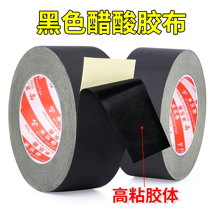 绝缘醋酸胶带高粘度黑色胶布维修专用电工胶液晶电视屏幕排线固定胶条电线捆绑电线排线汽车线束维修排线胶布