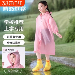 儿童雨衣一次性加厚长款全身防暴雨男女童户外上学小学生专用雨披