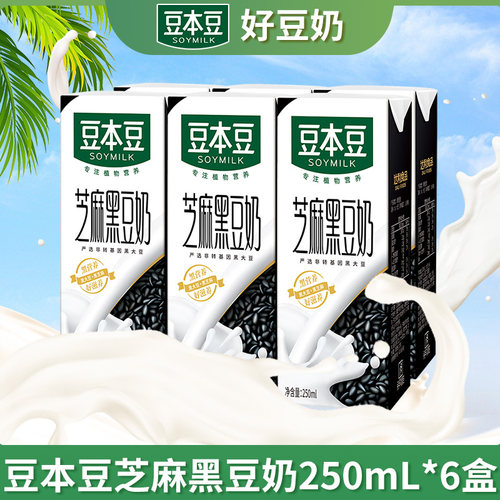 豆本豆芝麻黑豆奶250ml6盒营养早餐植物蛋白饮料饮品农场原味红枣