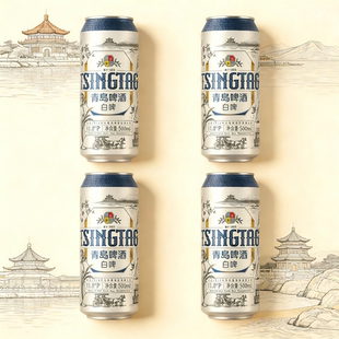 青岛白啤啤酒500ml*4罐小麦全麦精酿中浓度麦芽酒水酿造原麦饮品