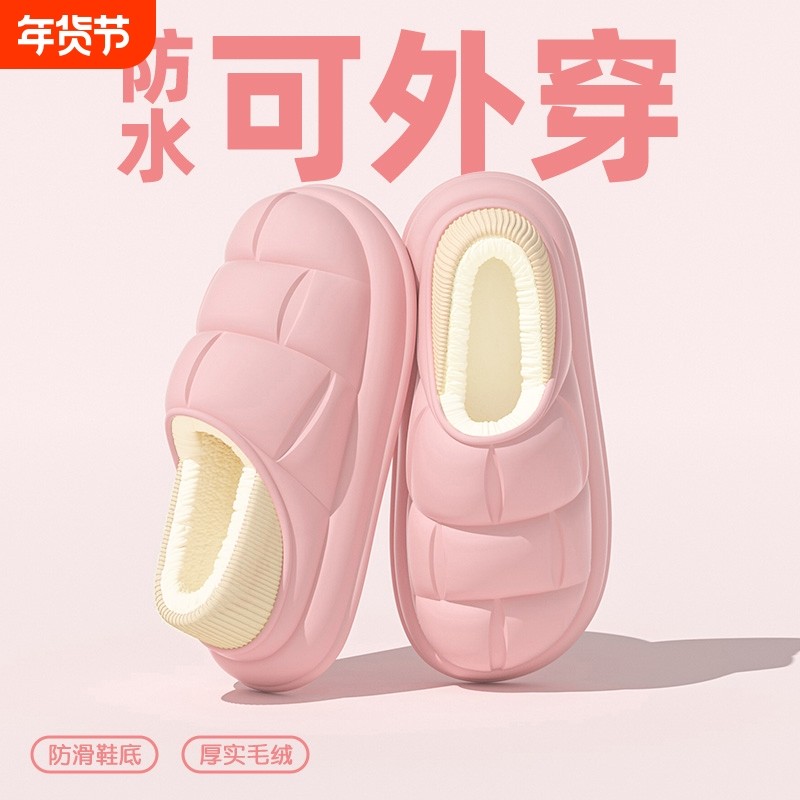 加绒棉拖鞋女冬季家居包头毛绒棉鞋情侣可外穿棉拖防水鞋子防滑
