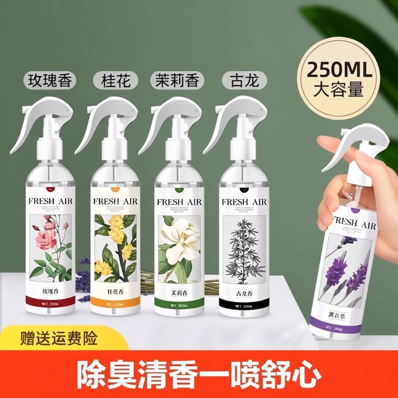 空气清新剂喷雾除异味除臭留香薰厕所家用香氛卫生间除味柠檬芳香