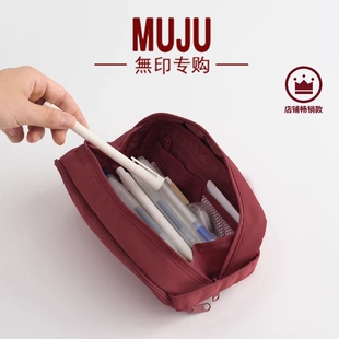 無印MUJU笔袋文具盒文具袋简约立体铅笔盒大容量尼龙收纳旅行便携化妆包