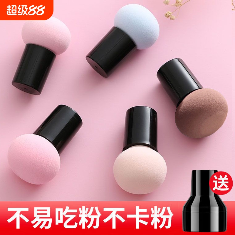 蘑菇头粉扑干湿两用不脏手