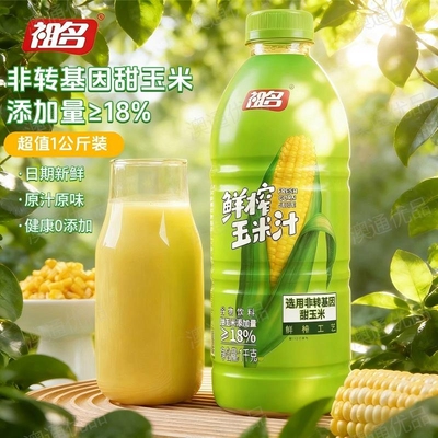 祖名鲜榨玉米汁1L装果蔬汁粗粮健康营养早餐新鲜谷物饮料大瓶
