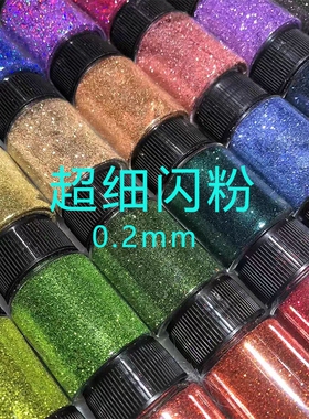 超细20色闪粉美甲滴胶美缝DIY手机壳贝壳美缝十字绣爆闪金葱粉画