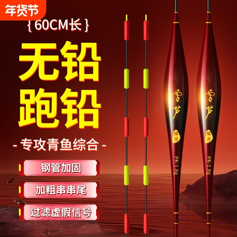 大5目粗尾串串尾鱼漂加长黑坑大物青鱼无铅漂跑铅漂水无影夜光漂,户外/登山/野营/旅行用品,浮漂,淘宝优惠券,粉丝福利购,淘宝优惠卷