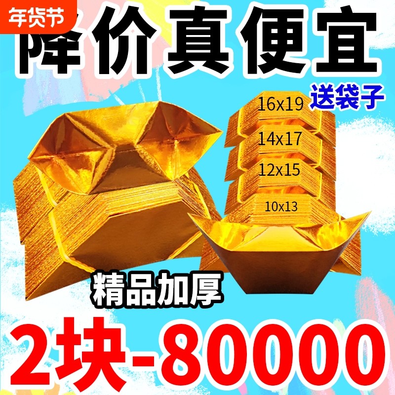 元宝半成品五彩小号切角手工折纸金银大中烧纸批发包邮送袋金色金黄人工周年折叠纸张,文具电教/文化用品/商务用品,折纸/手工纸/衍纸,淘宝优惠券,粉丝福利购,淘宝优惠卷