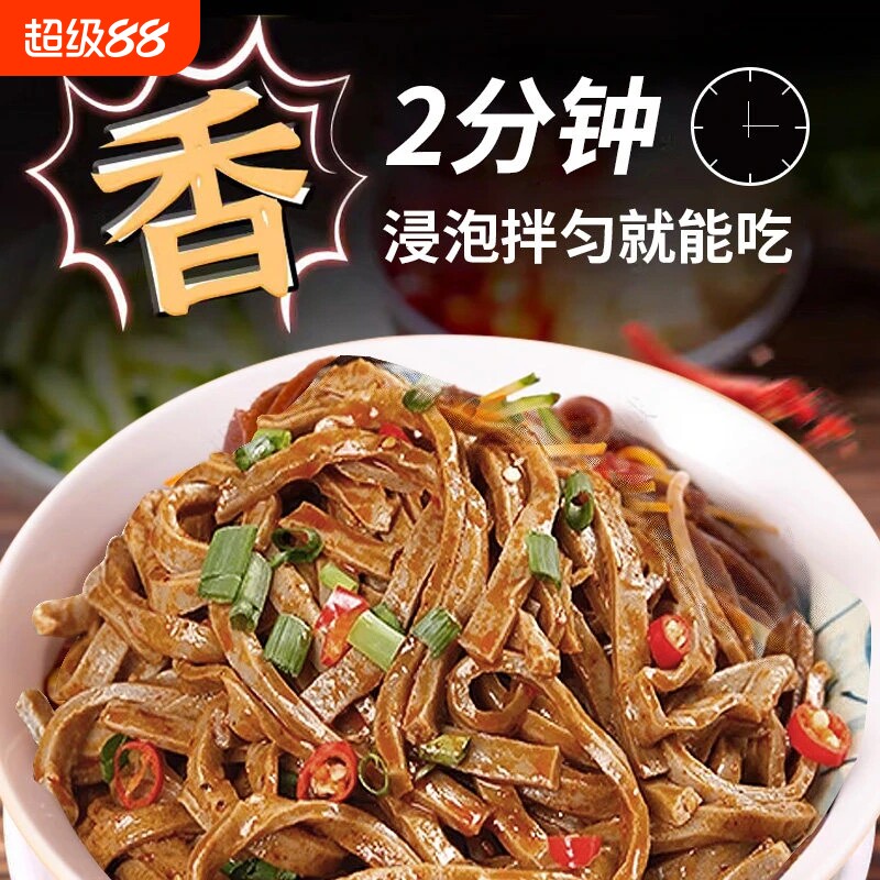 红油荞麦米皮+麻酱荞麦米皮）各1袋