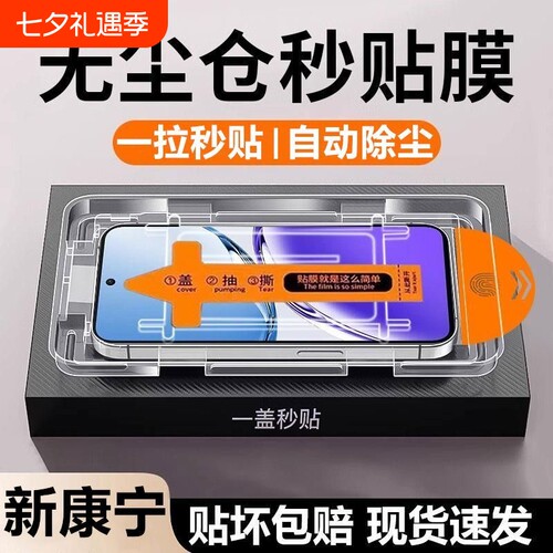 荣耀适用钢化膜全屏覆盖保护膜