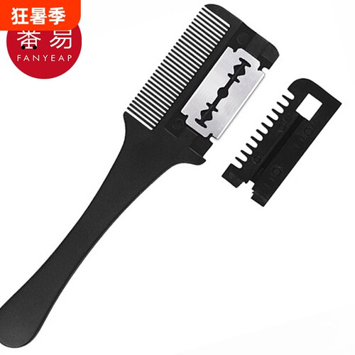 梳子/削发AC1SQ0-刘海自己剪工具美发刘海梳家用理发打薄梳
