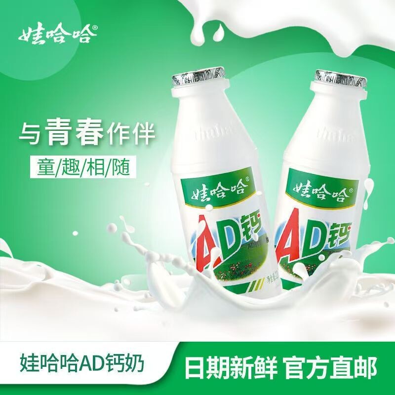 Wahaha/娃哈哈AD钙奶220ml整箱批发儿童牛奶饮料ad钙