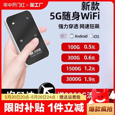 无线WiFi5G更快顺丰包邮