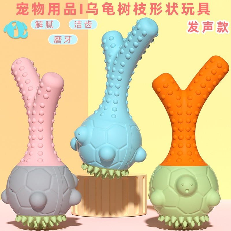 宠物发声玩具狗狗啃咬磨牙玩具宠物球猫狗磨牙耐咬乌龟树枝,宠物/宠物食品及用品,橡胶球/球形玩具,淘宝优惠券,粉丝福利购,淘宝优惠卷