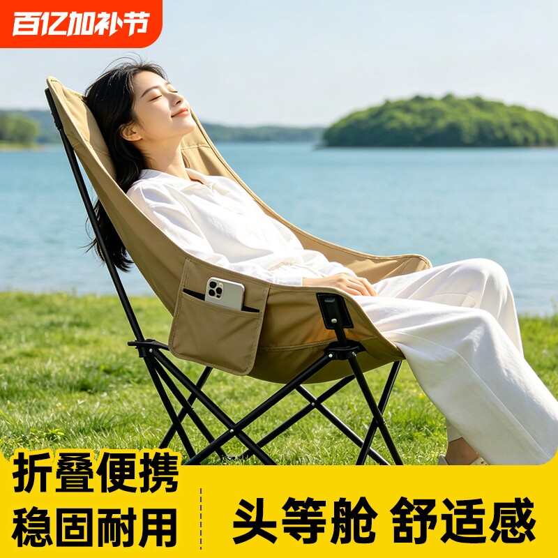 户外折叠椅加高月亮椅可调节露营椅子便携式躺椅沙滩钓鱼野餐椅凳