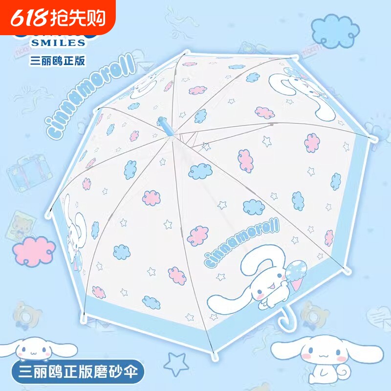 三丽鸥可爱卡通长柄伞高颜值少女玉桂狗一键挡雨萌透明伞手动磨砂