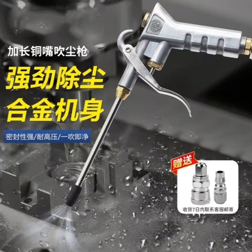 强力989吹气枪吹尘枪高压吹灰枪气泵风枪吹气工具货车除尘合金枪
