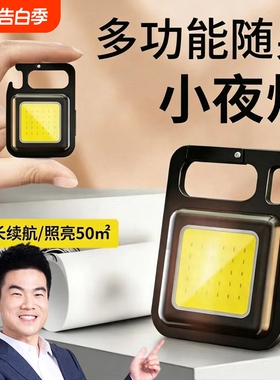 多功能钥匙扣钥匙扣灯随身灯迷你强光led户外小手电筒便携高亮度