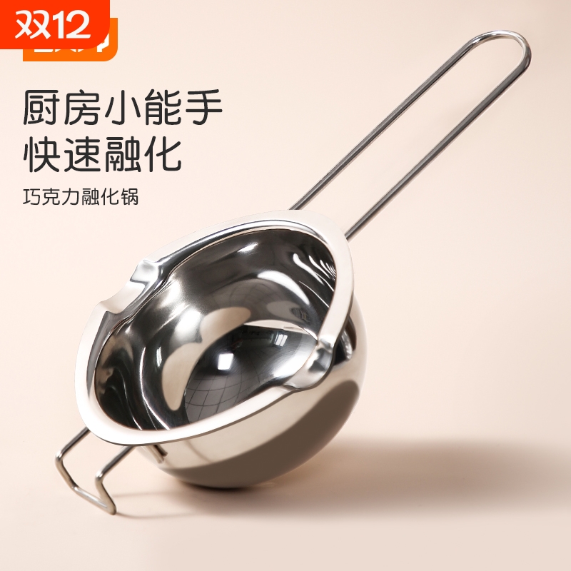 黄油巧克力融化不锈钢加热隔水碗