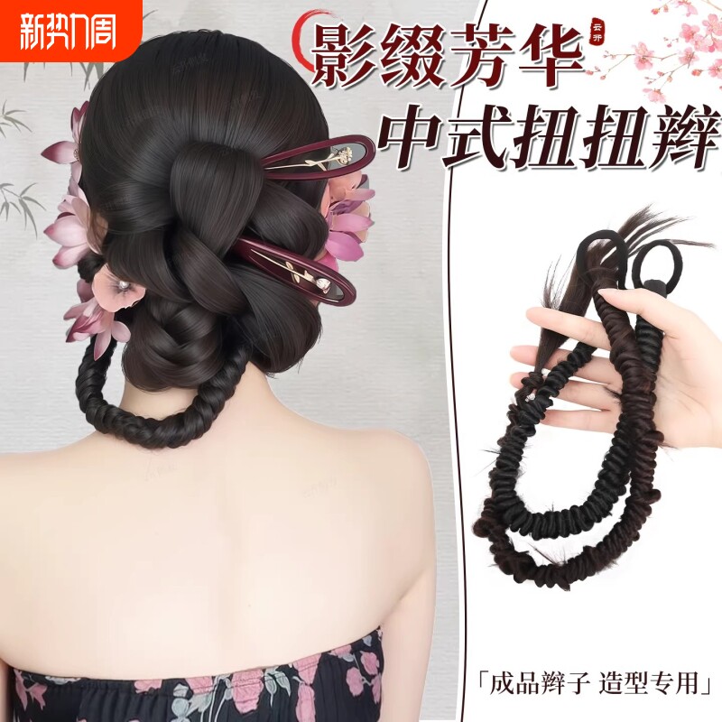 假发辫子新中式秀禾麻花扭扭辫新娘晨袍盘发包造型预制手工假发辫