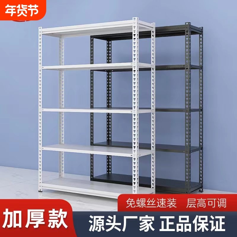 角钢货架多层置物架层板展示架家用超市铁架货物简易承重可移动,商业/办公家具,仓储货架,淘宝优惠券,粉丝福利购,淘宝优惠卷
