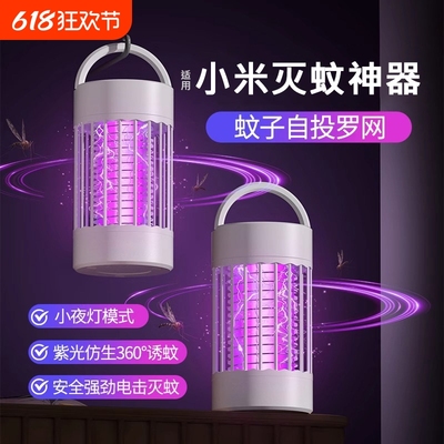 胖东莱热卖20W+】静音灭蚊神器