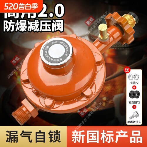 【厂家直销批发】国标SYT-2.0大流量液化气减压阀安检必过安全阀