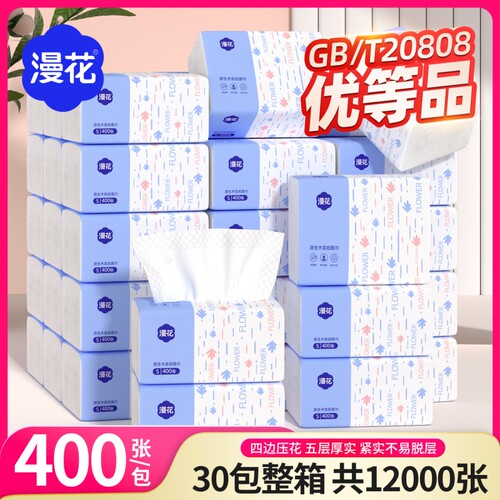 漫花柔厚抽纸整箱|超2000次加购