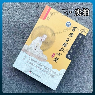 百治百验效方集 卢祥之编著 中国科学技术出版社 1240方集 谦雪堂医丛精选 24则方剂方药详解验方中医临床经验