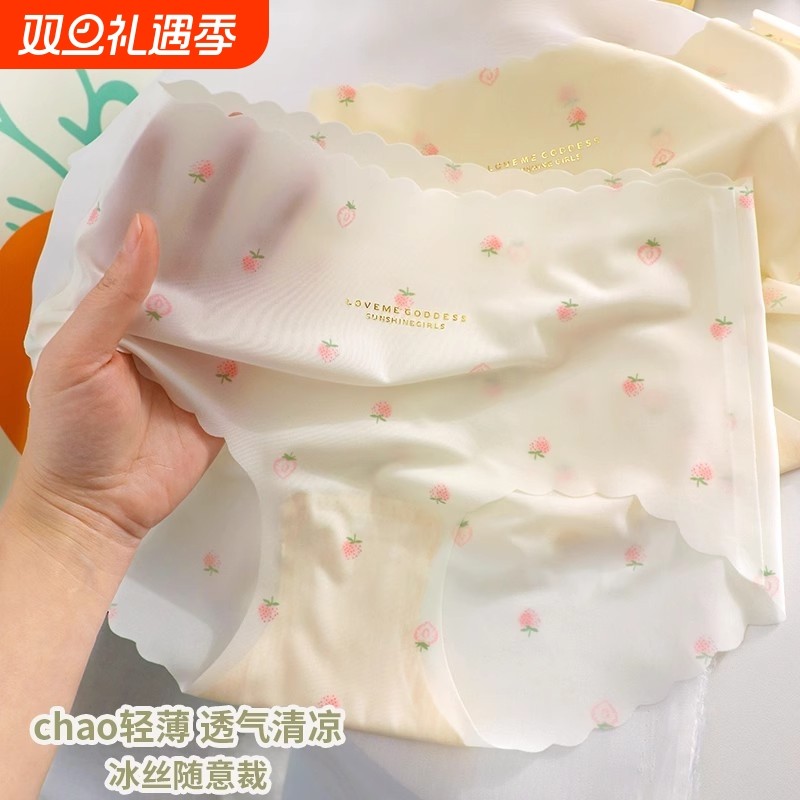 内裤女无痕草莓冰丝少女薄款速干学生棉质裆中腰女生抗菌女士夏季