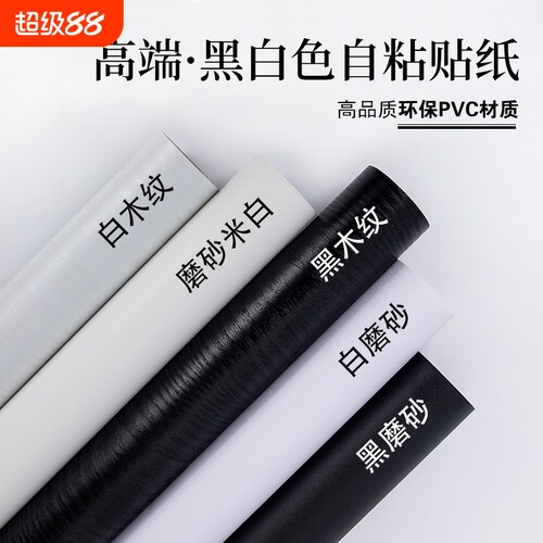 防潮桌面贴纸自粘|超6000次加购