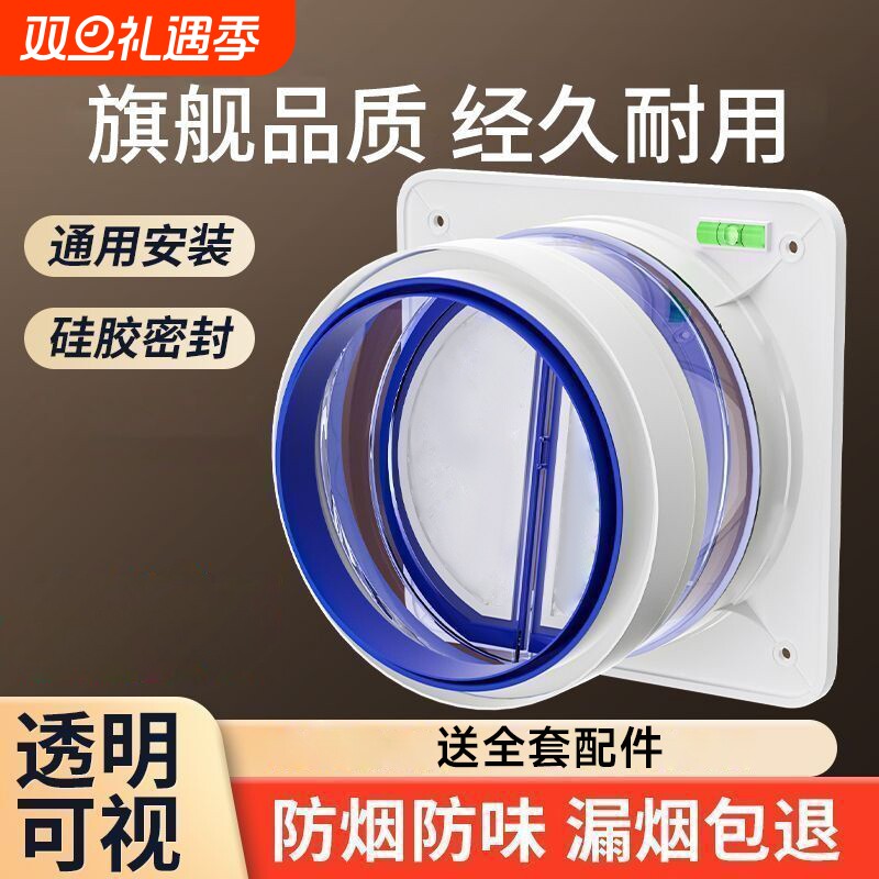 油烟机止逆阀厨房烟道止回阀专用排烟管单向止烟卫生间变径防烟宝