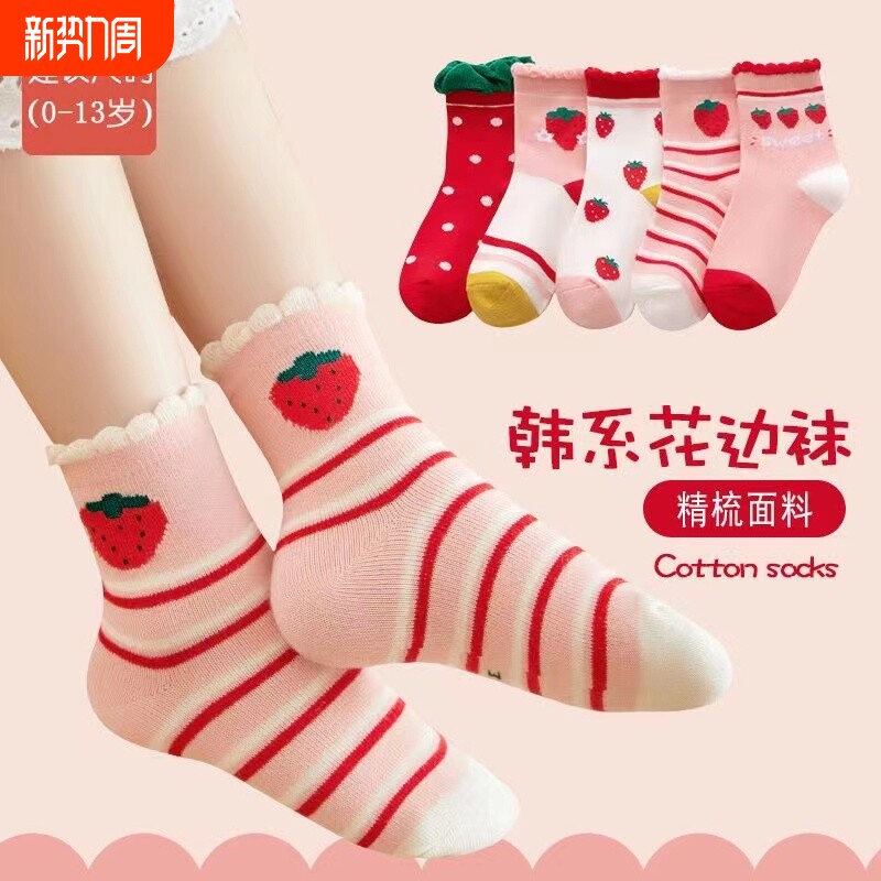 儿童女童袜子春秋秋冬季中筒袜宝宝纯棉全棉童袜秋款女孩棉袜新年
