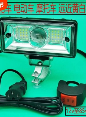 12V至85v电动车摩托车三轮车聚光远近激光炮射灯超亮led灯大灯