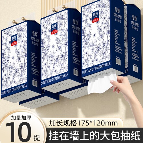 10大包可悬挂抽纸车载擦手纸