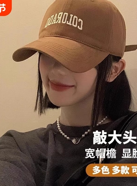 棒球帽男女2025新款帽子宽帽檐大头围鸭舌帽防晒帽红色显脸小白色