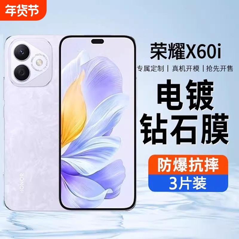 适用荣耀X70i/X60钢化膜300/90gt/80gt/x30/9x手机膜20/x10全屏v30pro护眼x40i/50se保护x50i贴play9t/8t防爆,3C数码配件,手机贴膜,淘宝优惠券,粉丝福利购,淘宝优惠卷