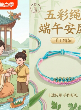 端午节五彩绳礼物手链千丝绳多巴胺手环可调节五色绳手编绳手绳