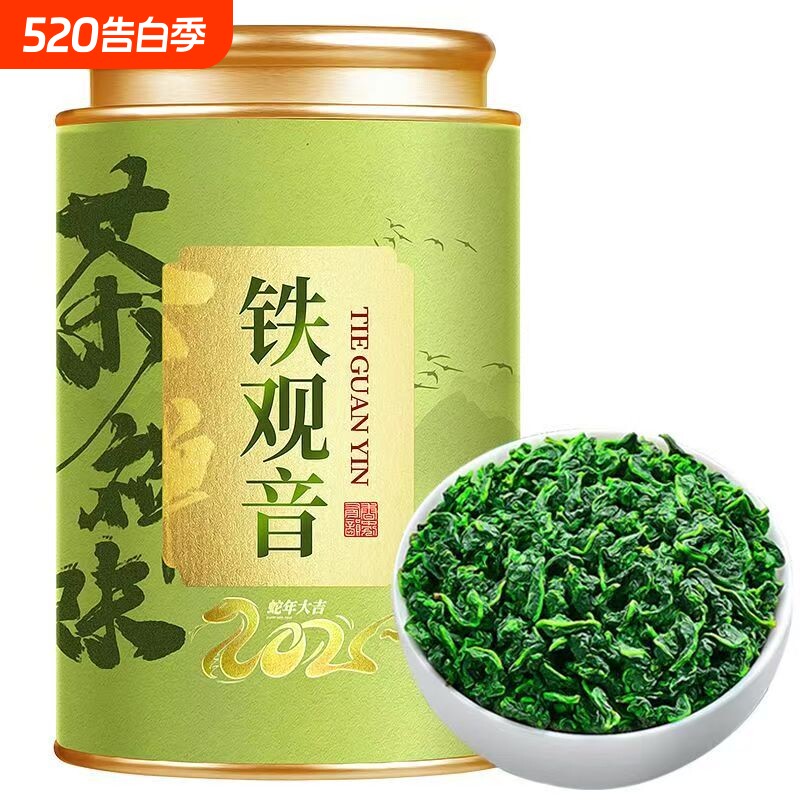 安溪铁观音兰花香新茶高山乌龙茶浓香耐泡自己喝精美罐装250g
